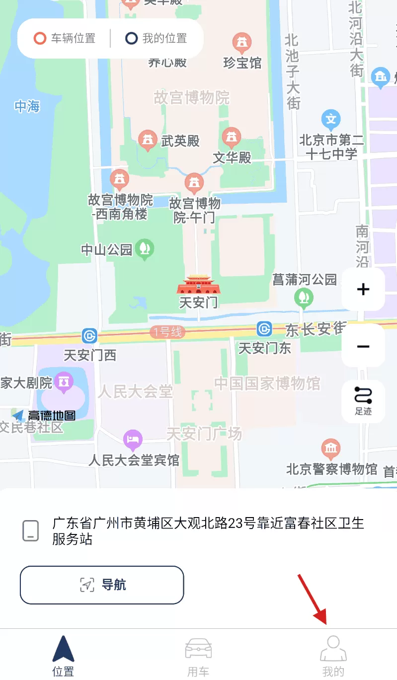众行管家