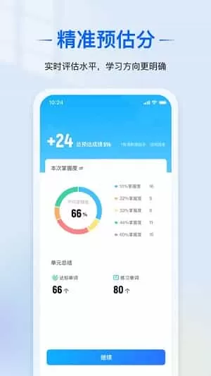 ai语境背单词软件