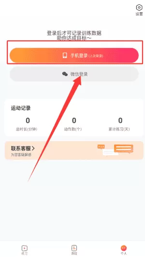 元气拉伸