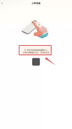 运动健康管家