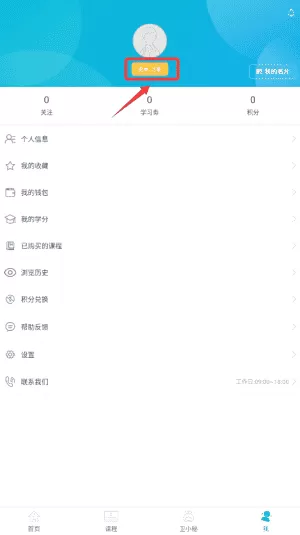中疗智用