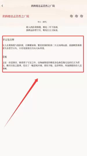 悦光宝盒笔记