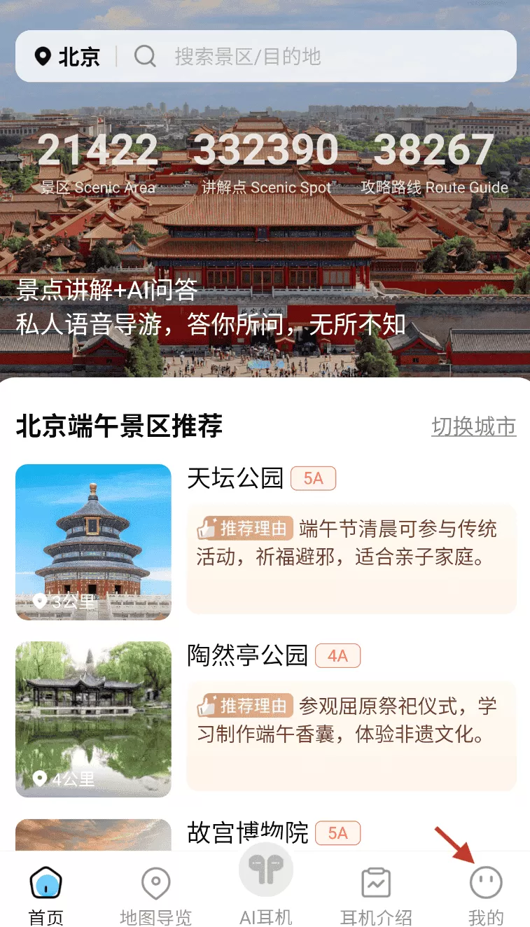 智游语音