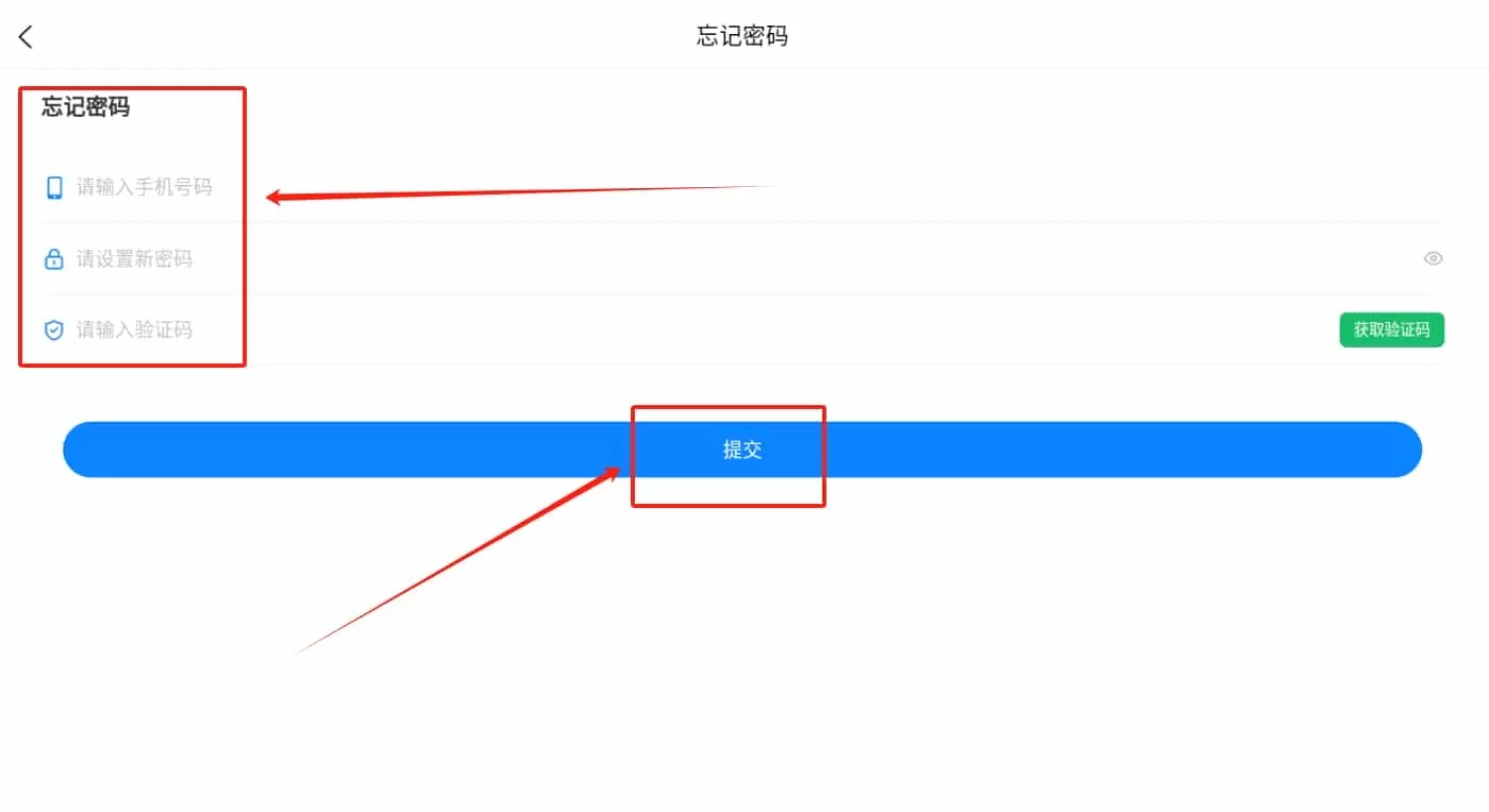 智慧安保云