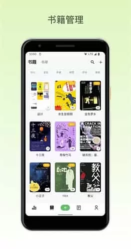纸间书摘酷安