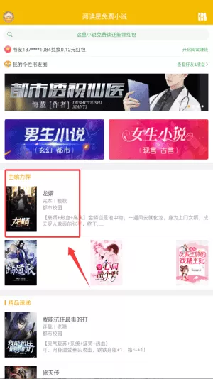 阅读星app