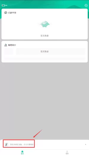 云中飞睡眠最新版