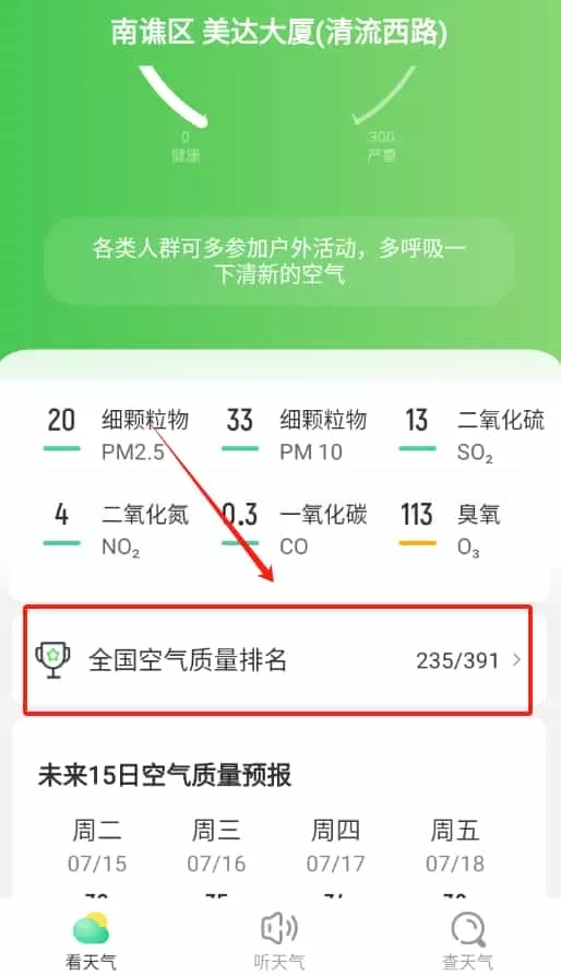 竹雨天气预报