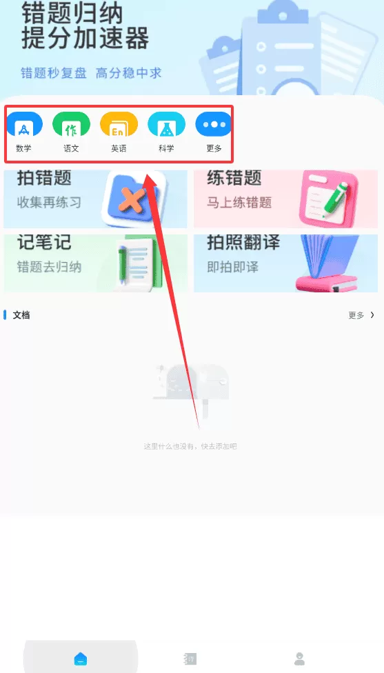 知道学习帮