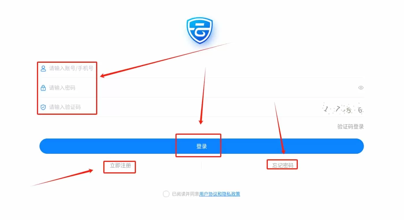 智慧安保云