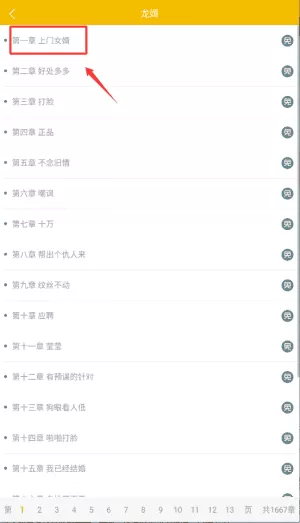 阅读星app