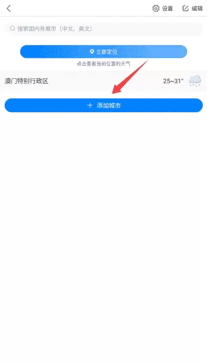 准雨天气大字版