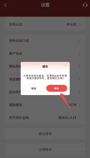 浙扑运动