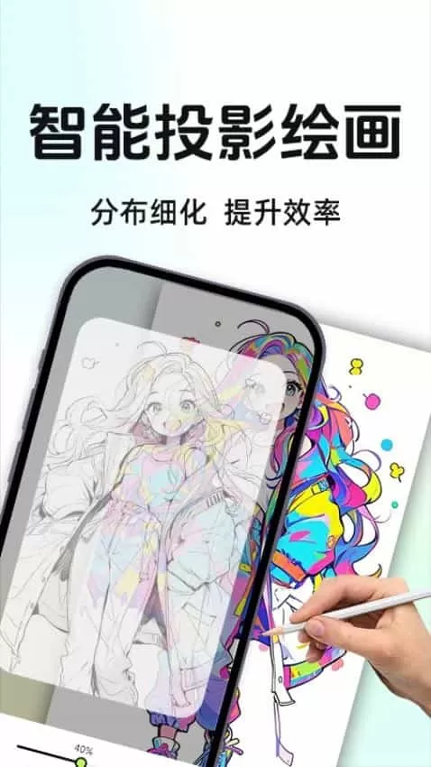 AR投影素描绘画