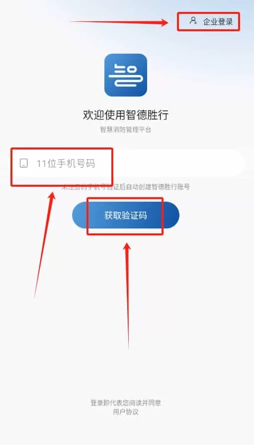 智德胜行