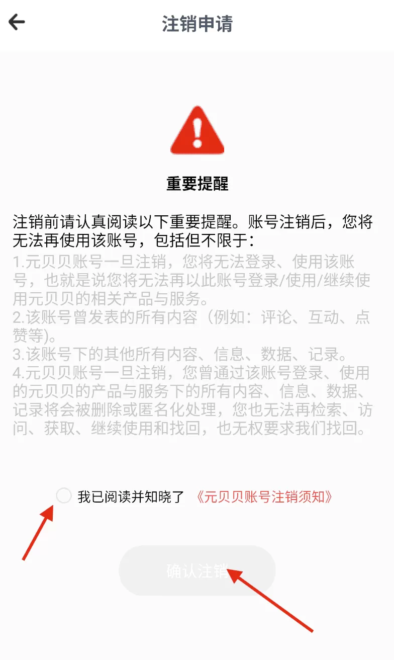 元贝贝