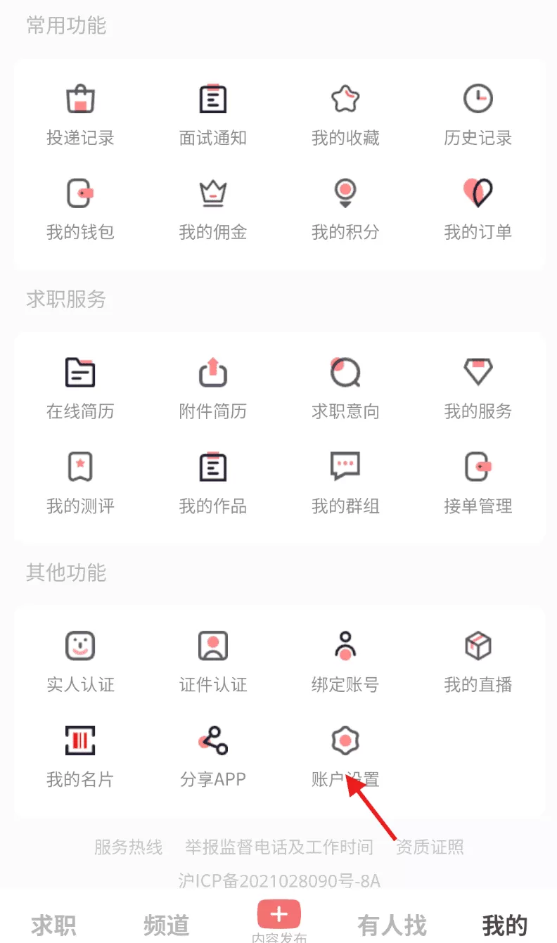 职音