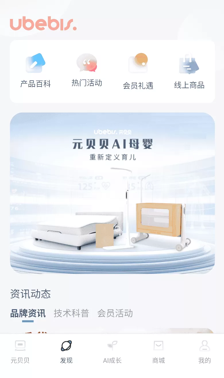 元贝贝