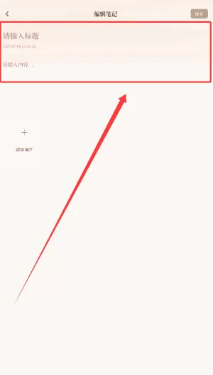 悦光宝盒笔记