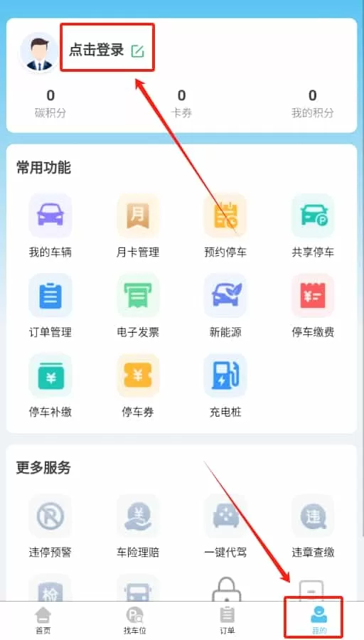 枣停车