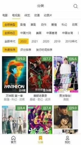 土拨鼠电影最新版