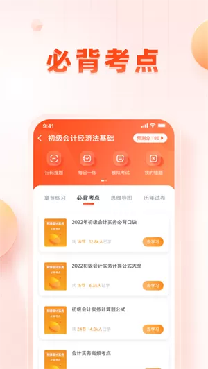 职更鸟课堂