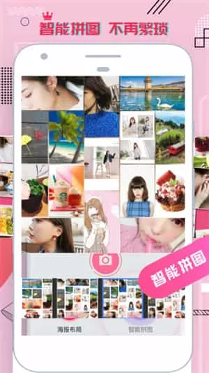照片拼图大师app