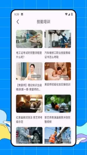 专技在线