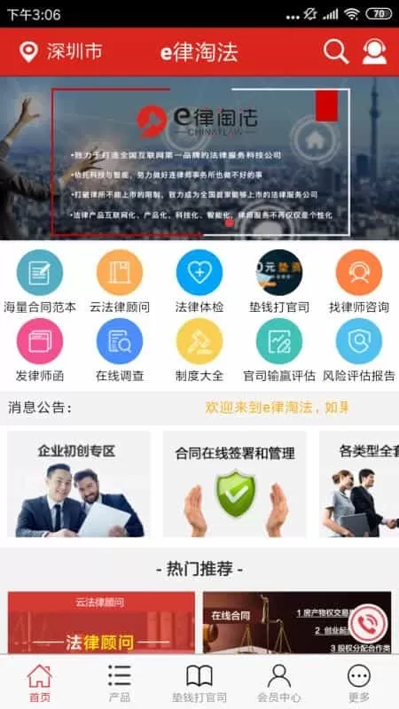 e律淘法
