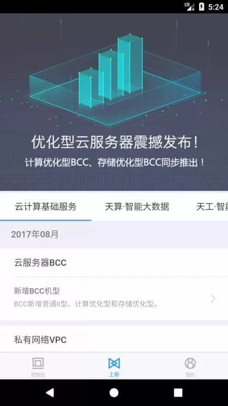 百度云