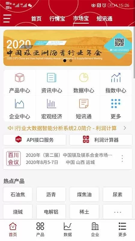 百川盈孚