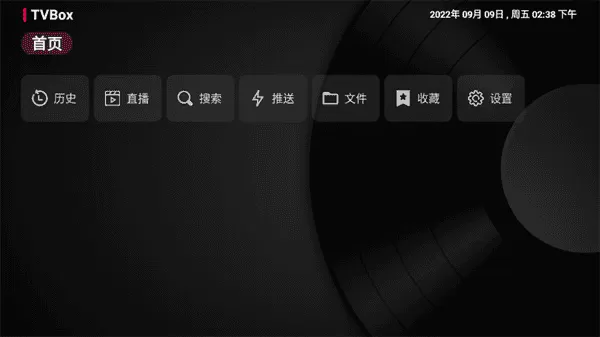 tvbox手机版