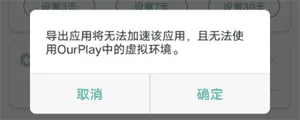 OurPlay免费版