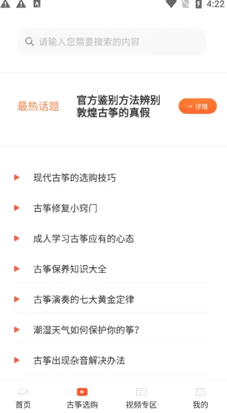 iguzheng正版