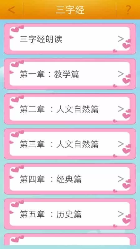 百家姓