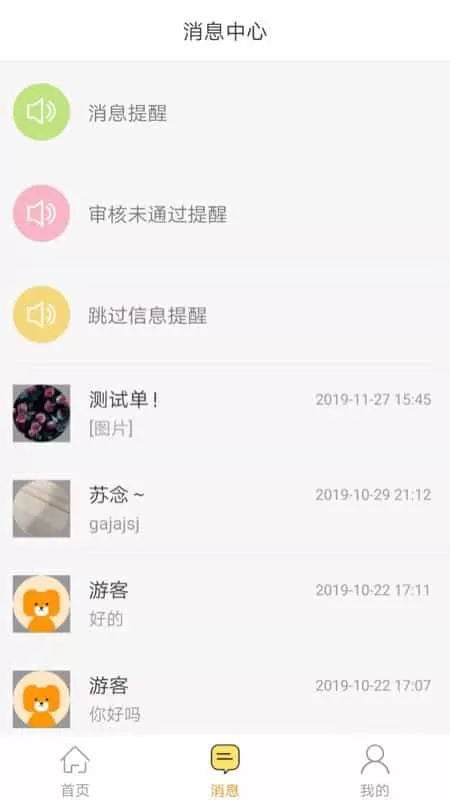 百安居工作台