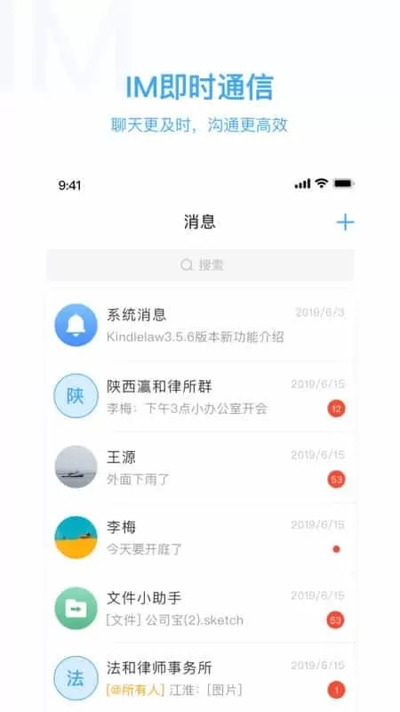 KindleLaw企业端