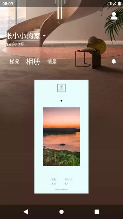xjs电梯管家