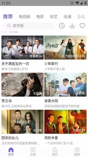 白羊影视去广告版本