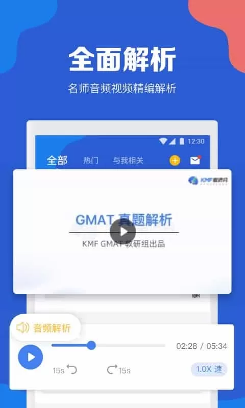 GMAT考满分