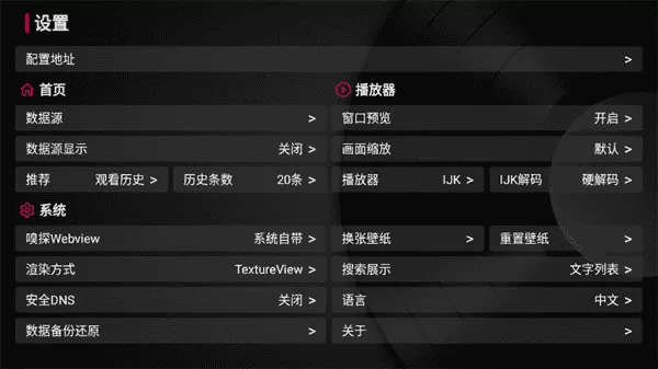 tvbox手机版