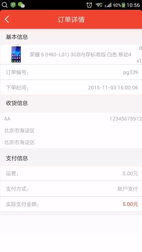 e运动