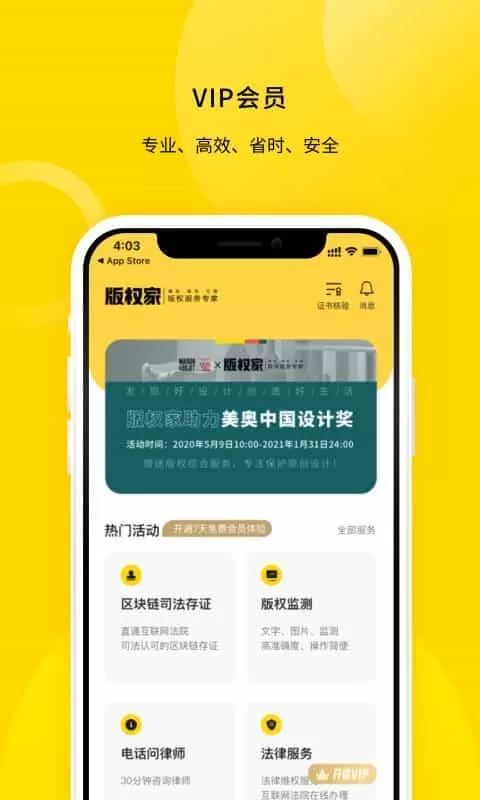 版权家