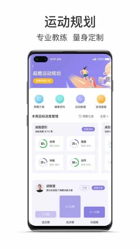 超鹿运动