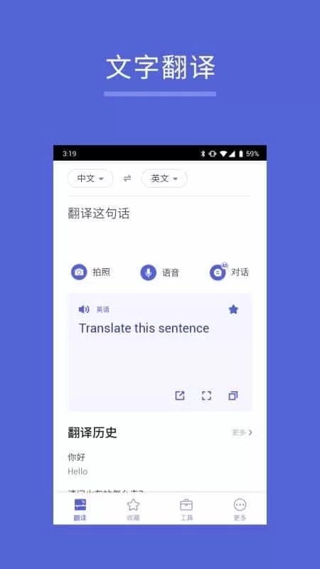 出国翻译王