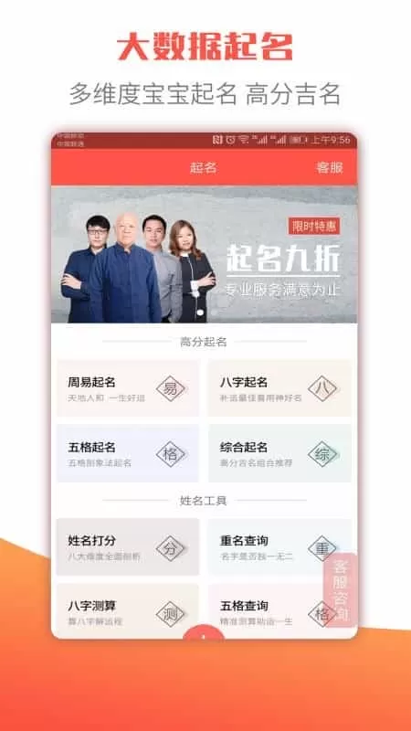 宝宝起名取名大全