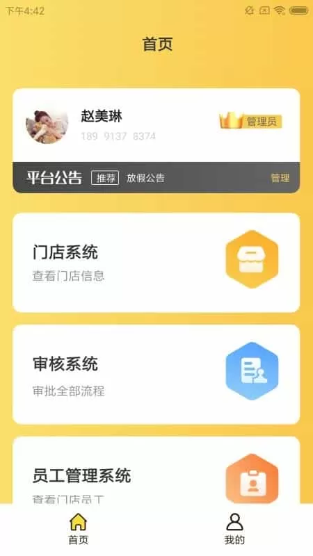冰蓝宠易盟