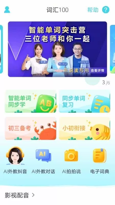 词汇100