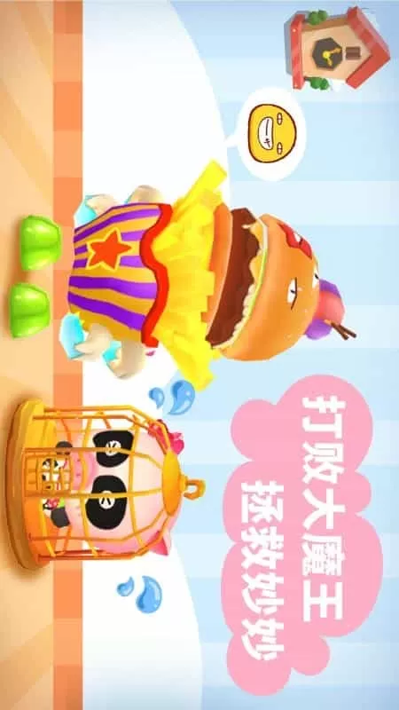 宝宝迷宫大作战-宝宝巴士