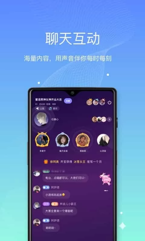 呗音